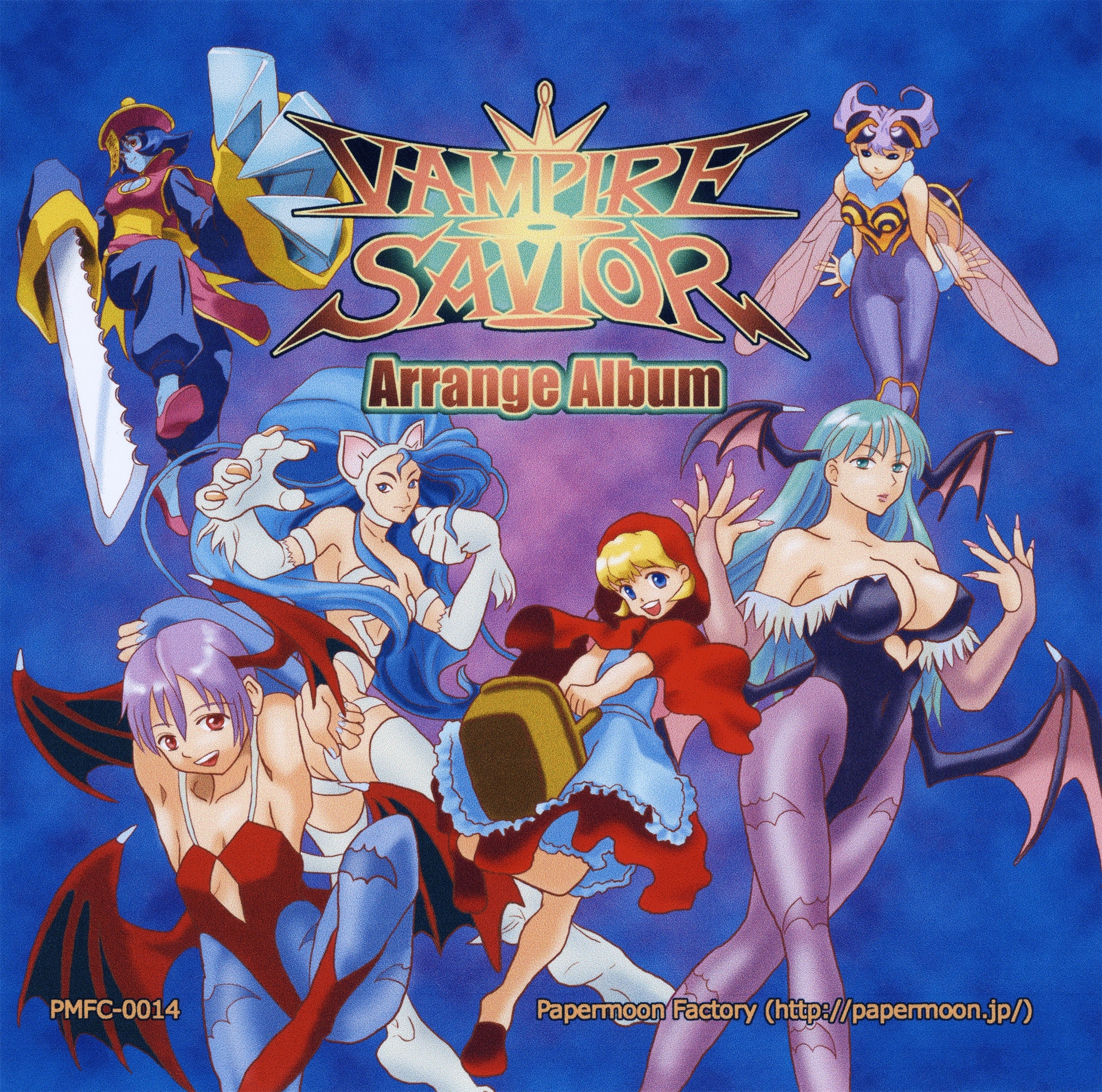 【激レア】Vampire Savior サウンドトラック (CD) Amazon.co.jp: ヴァンパイア セイヴァー 〜カプコンゲーム